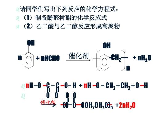 低溫縮聚
