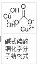 碳酸銅化學式結構圖