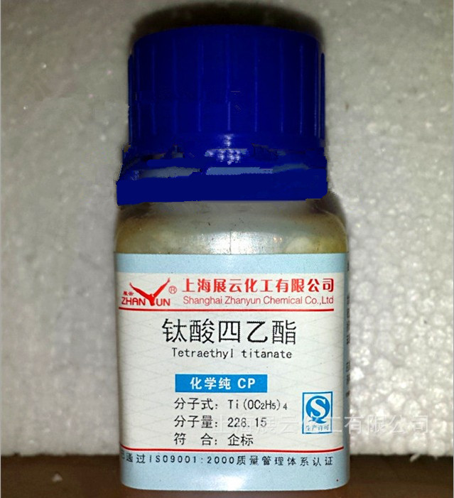 鈦酸四乙酯