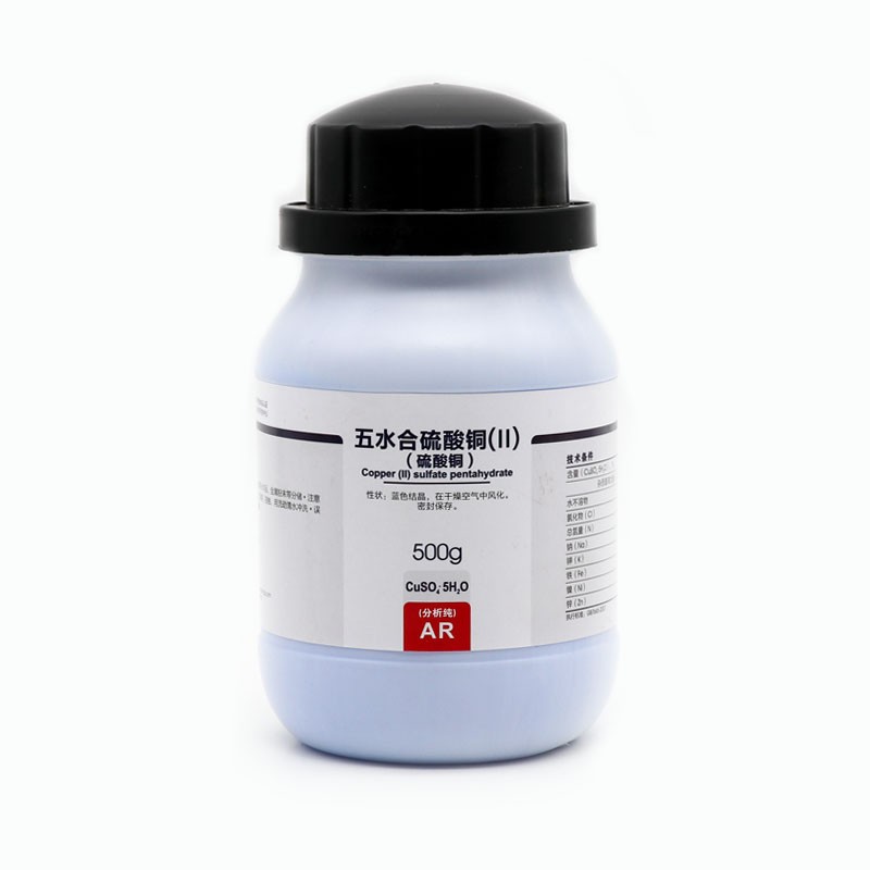 五水硫酸銅