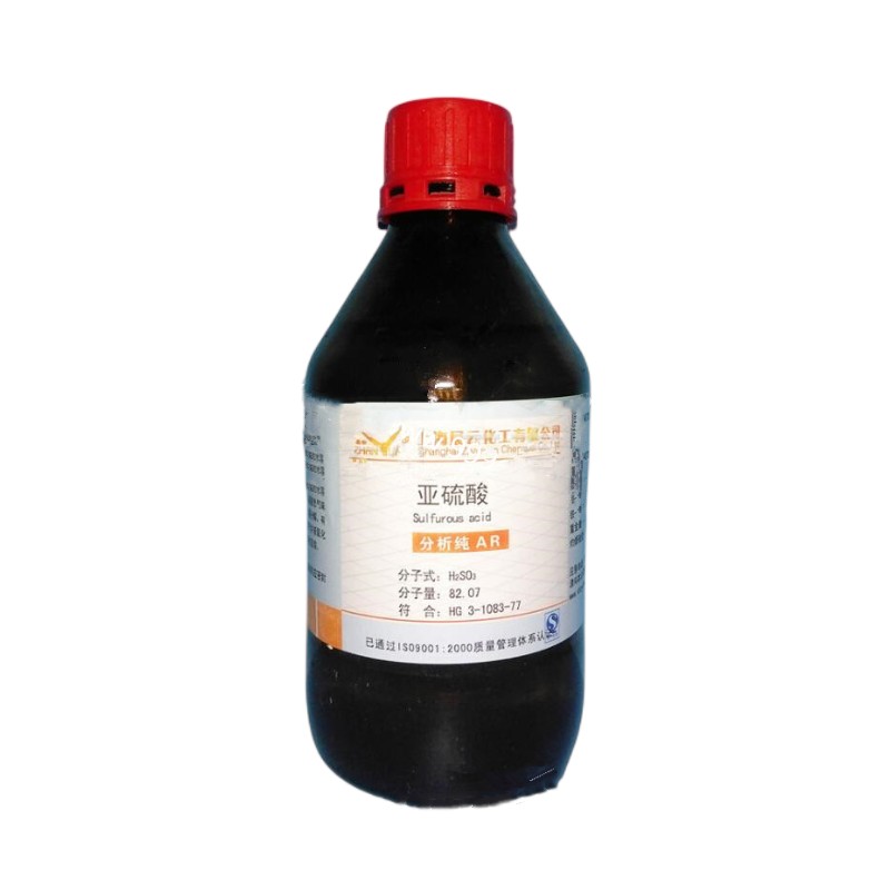 亞硫酸