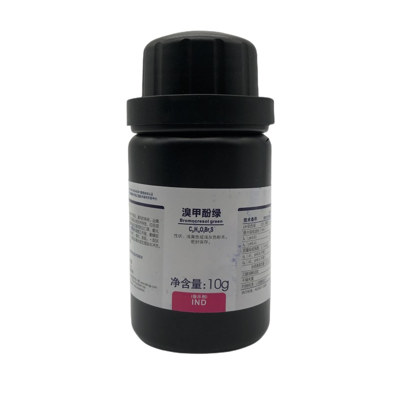 溴甲酚綠