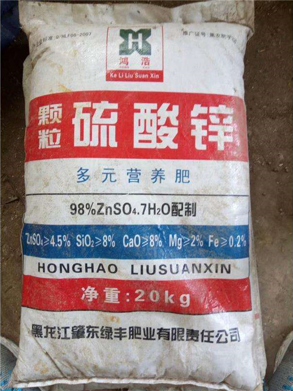 硫酸鋅