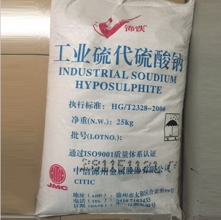 硫代硫酸鈉