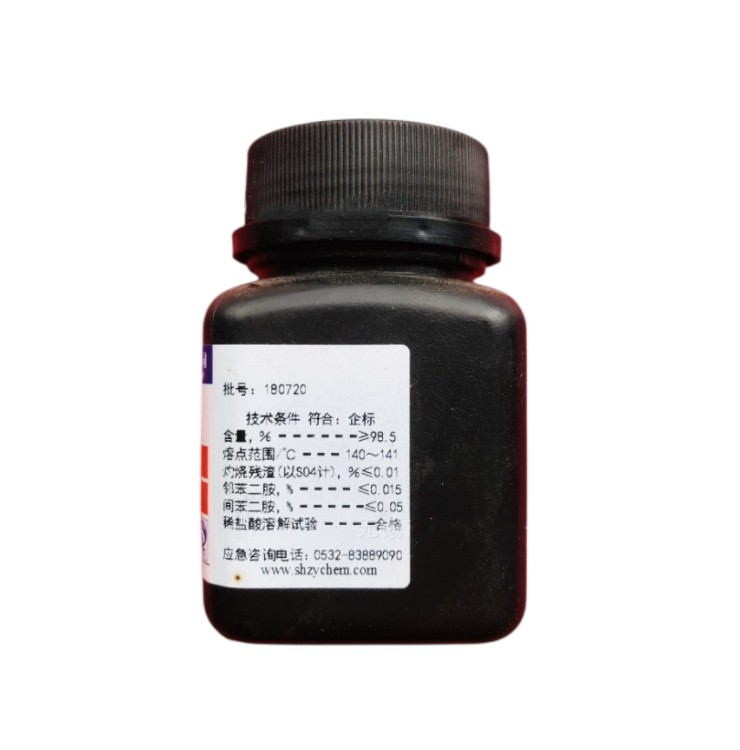 對苯二胺