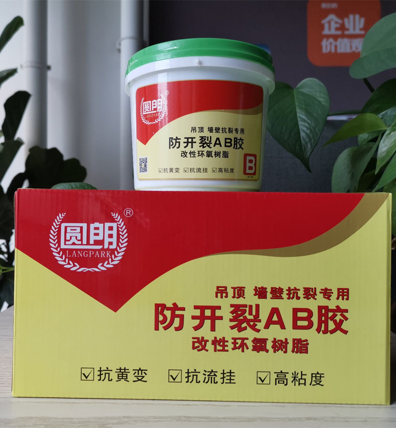 防開裂AB膠