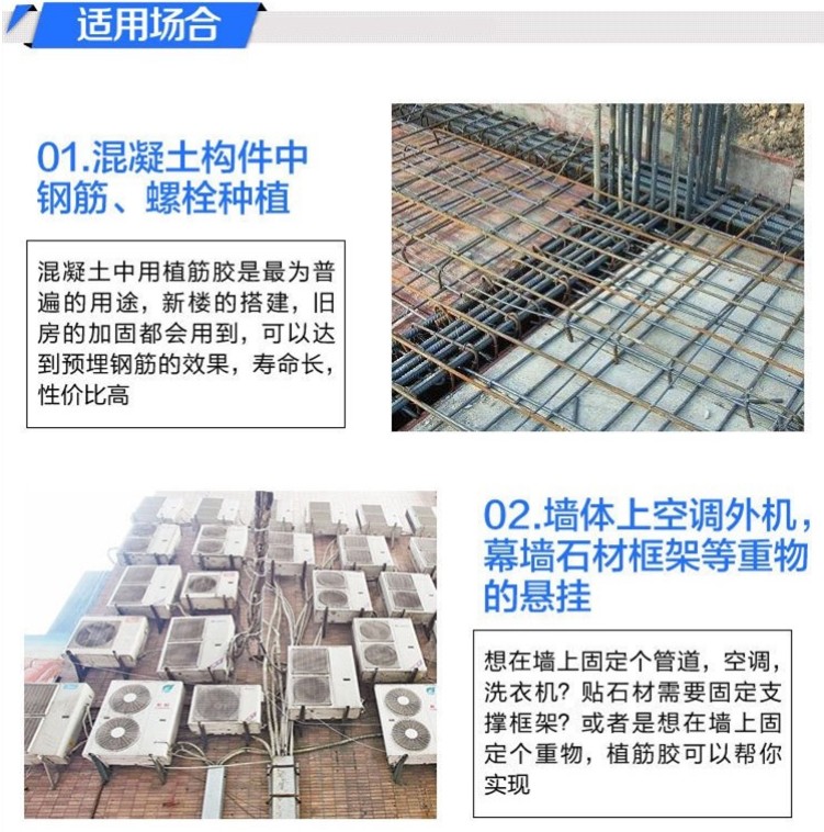環(huán)氧植筋膠適用場合