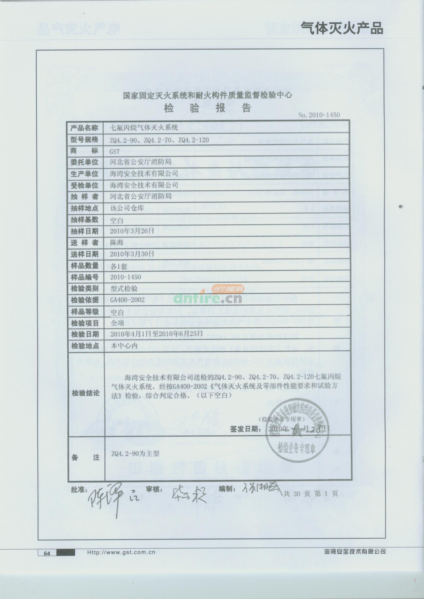 四面體構(gòu)型的異構(gòu)體
