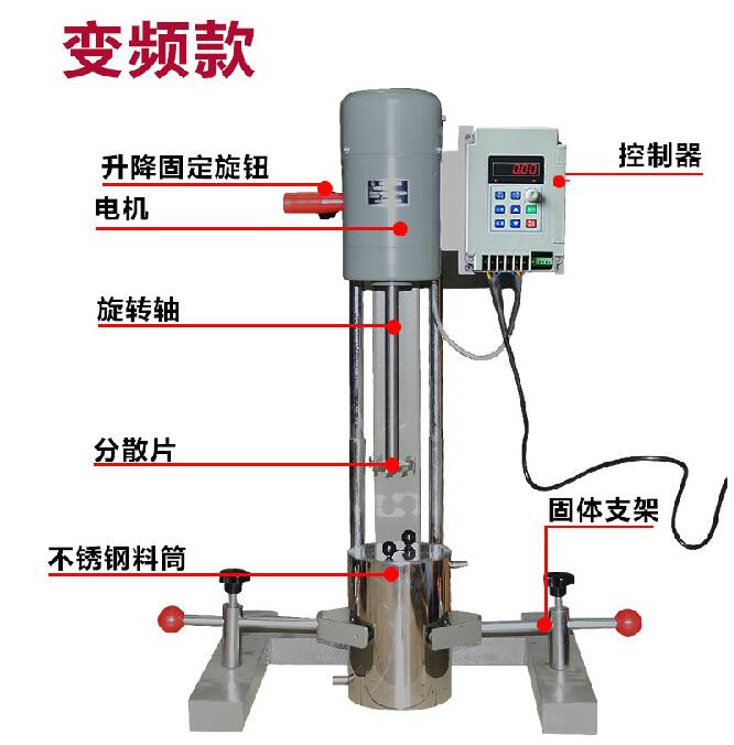 升降高速攪拌分散機(jī)