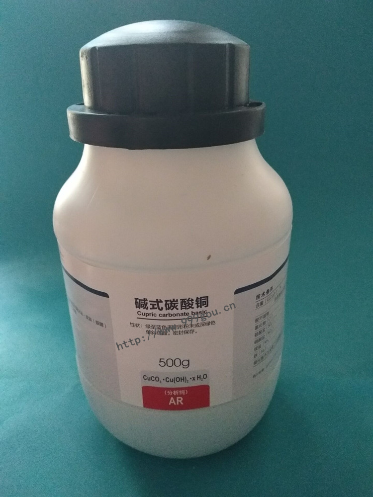 堿式碳酸銅