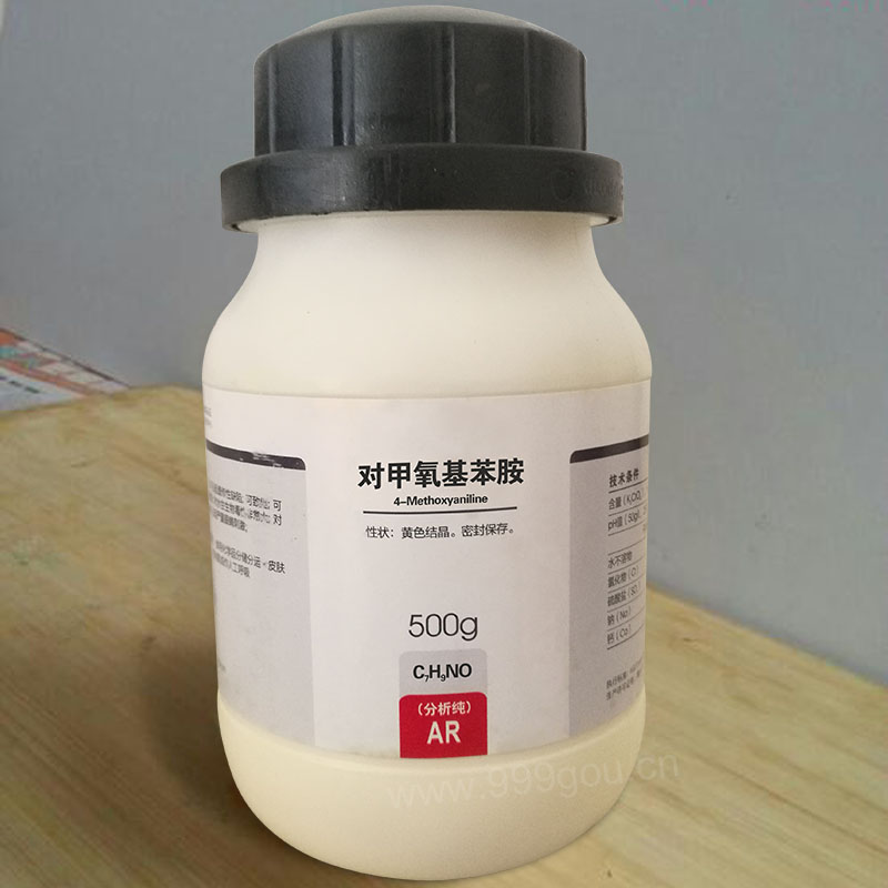對(duì)甲氧基苯胺