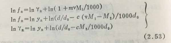 三個(gè)活度系數(shù)的關(guān)系